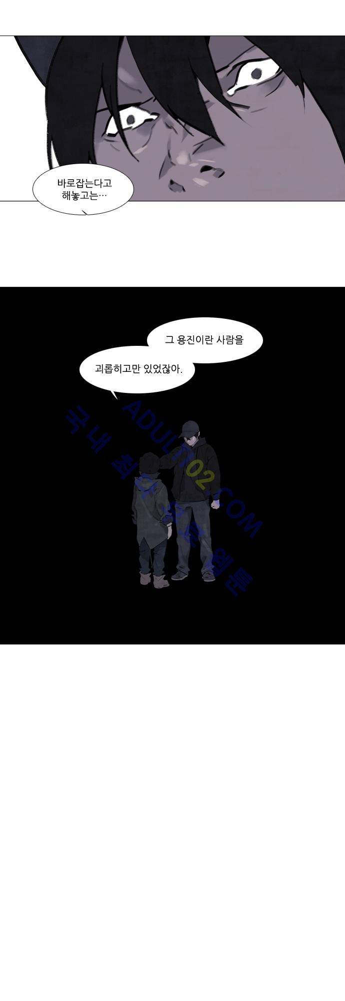 메시아 콤플렉스 37화 2