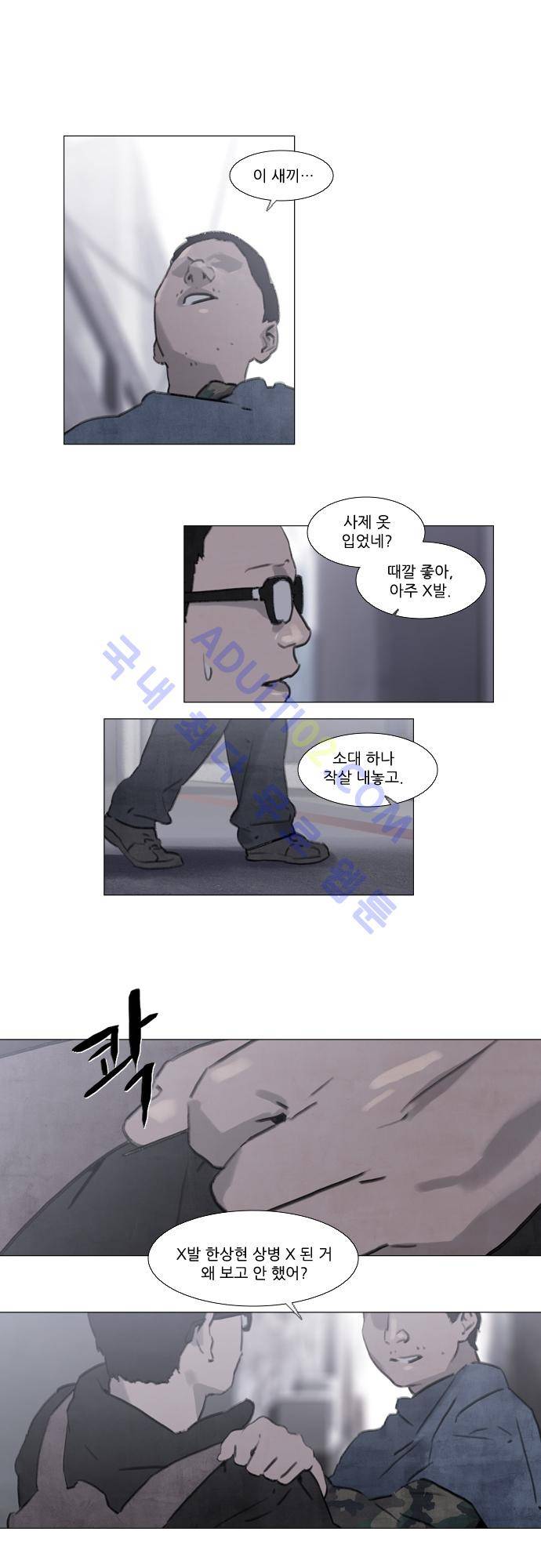 메시아 콤플렉스 47화 1