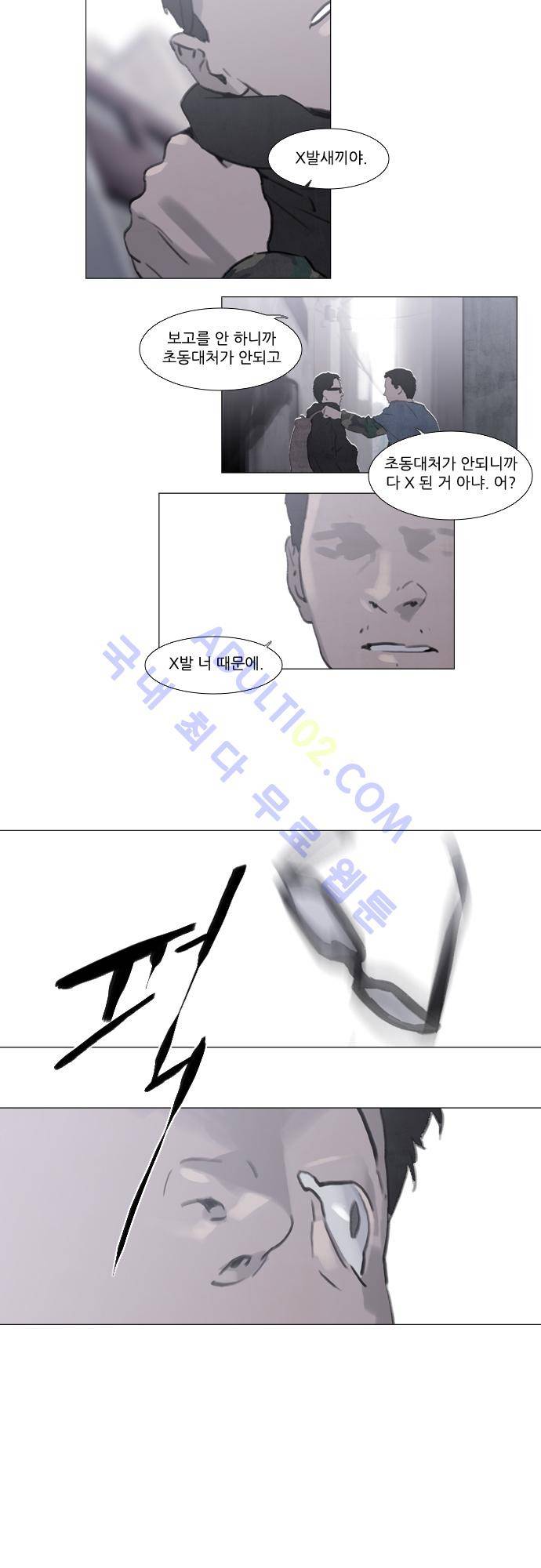 메시아 콤플렉스 47화 4
