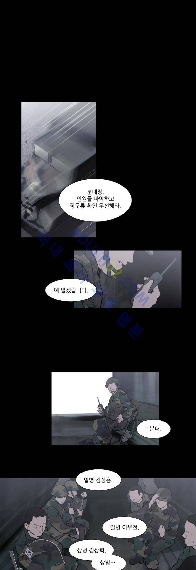 메시아 콤플렉스 57화 1