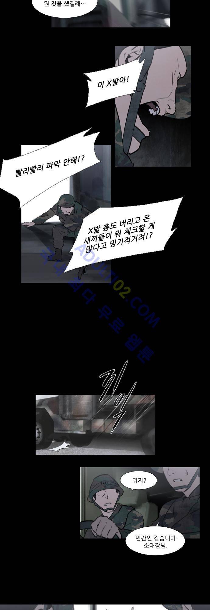 메시아 콤플렉스 57화 3