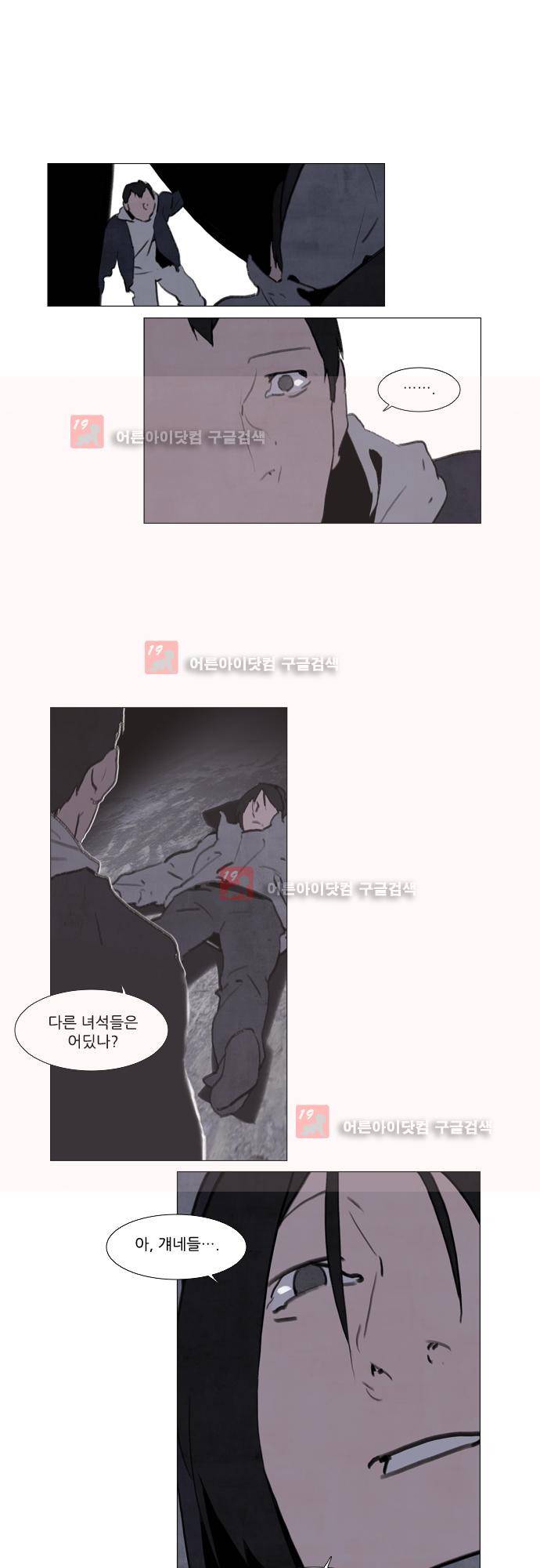 메시아 콤플렉스 86화 1