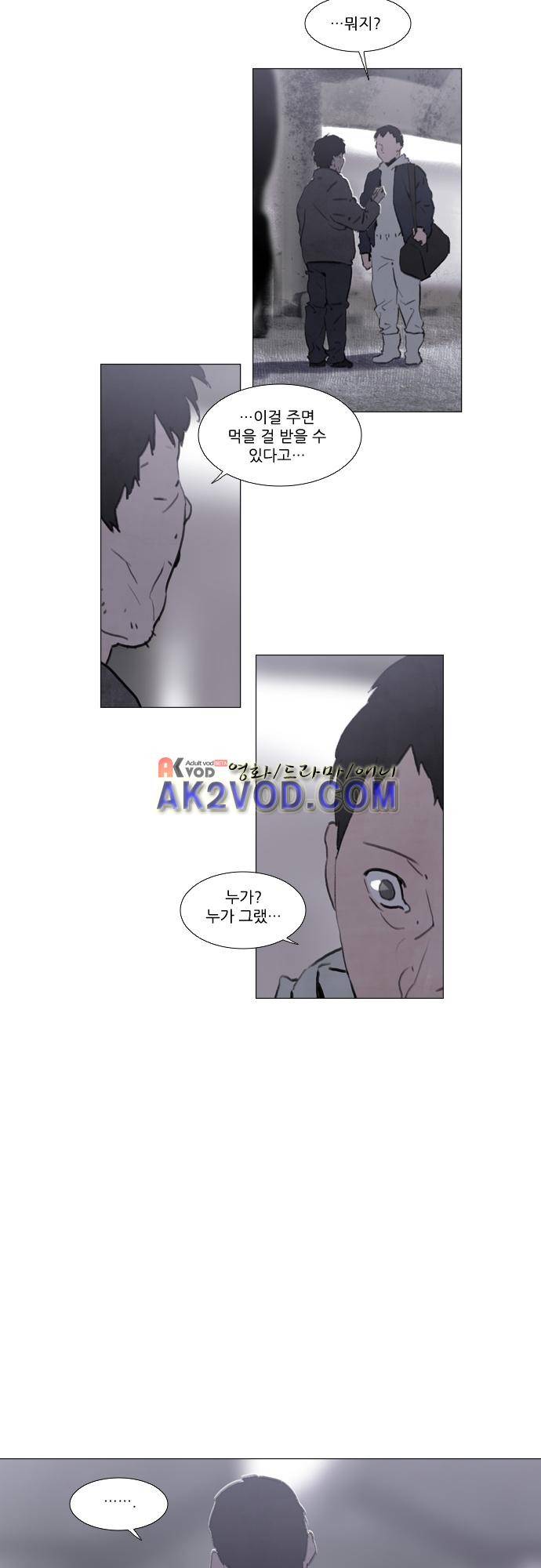 메시아 콤플렉스 96화 2
