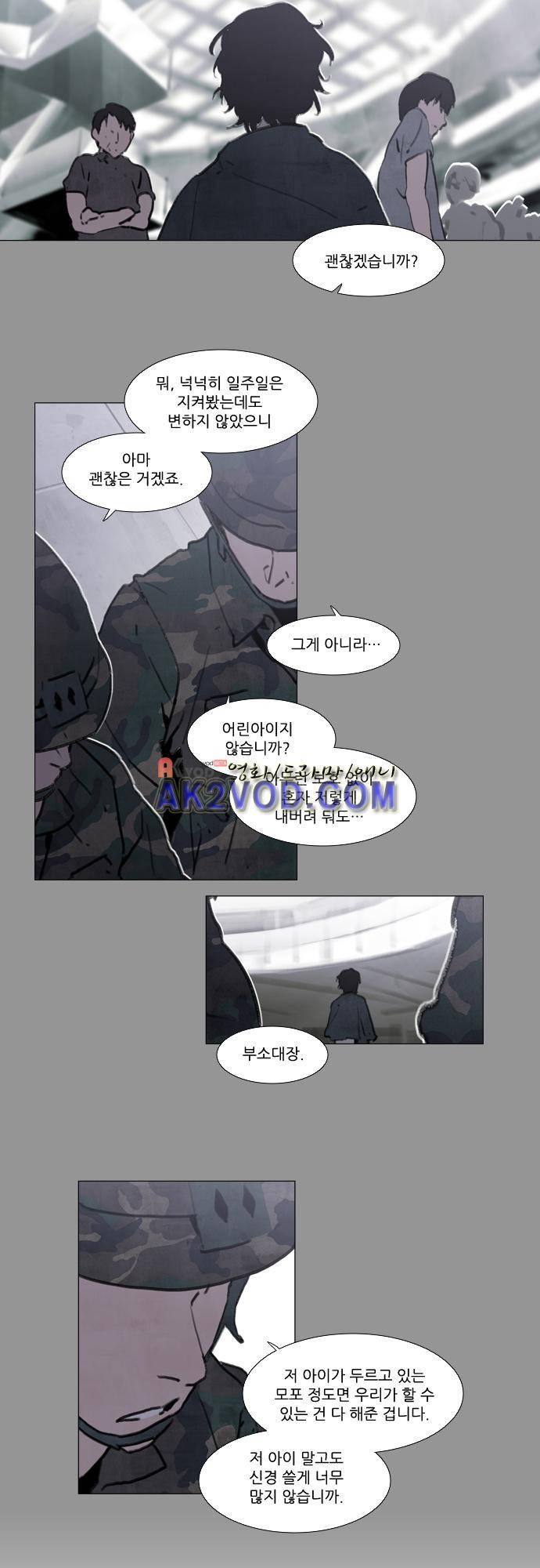 메시아 콤플렉스 96화 4