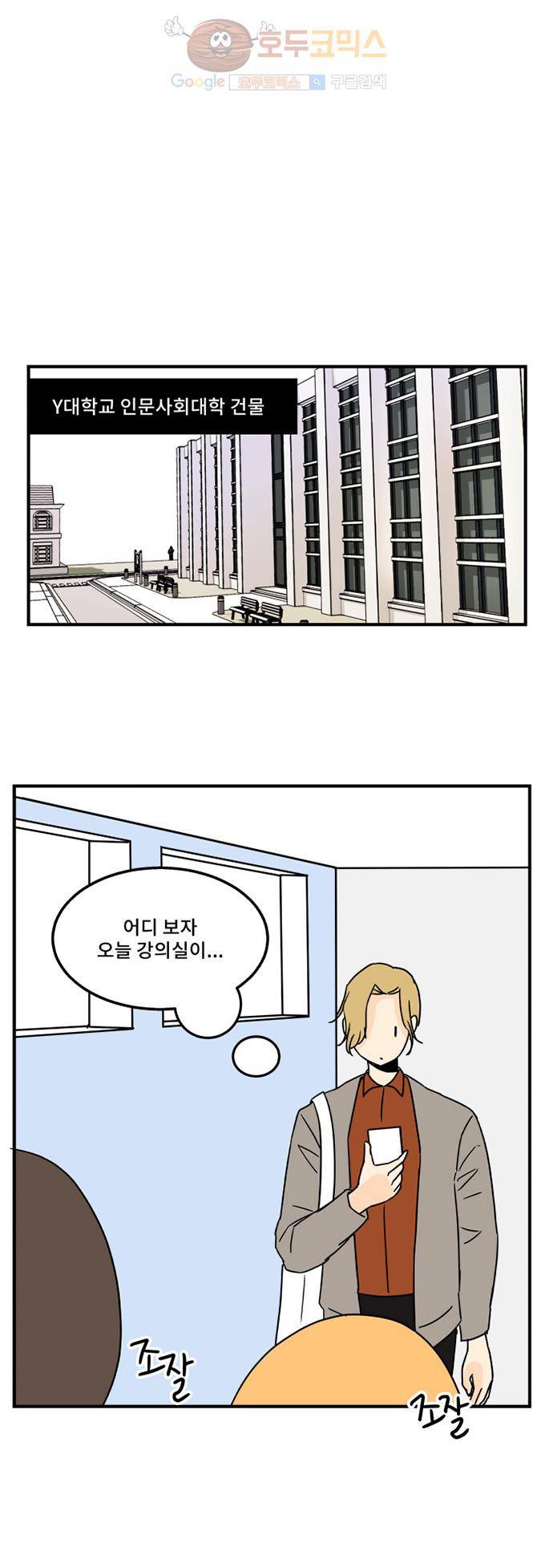 12평의 두사람 8화 1
