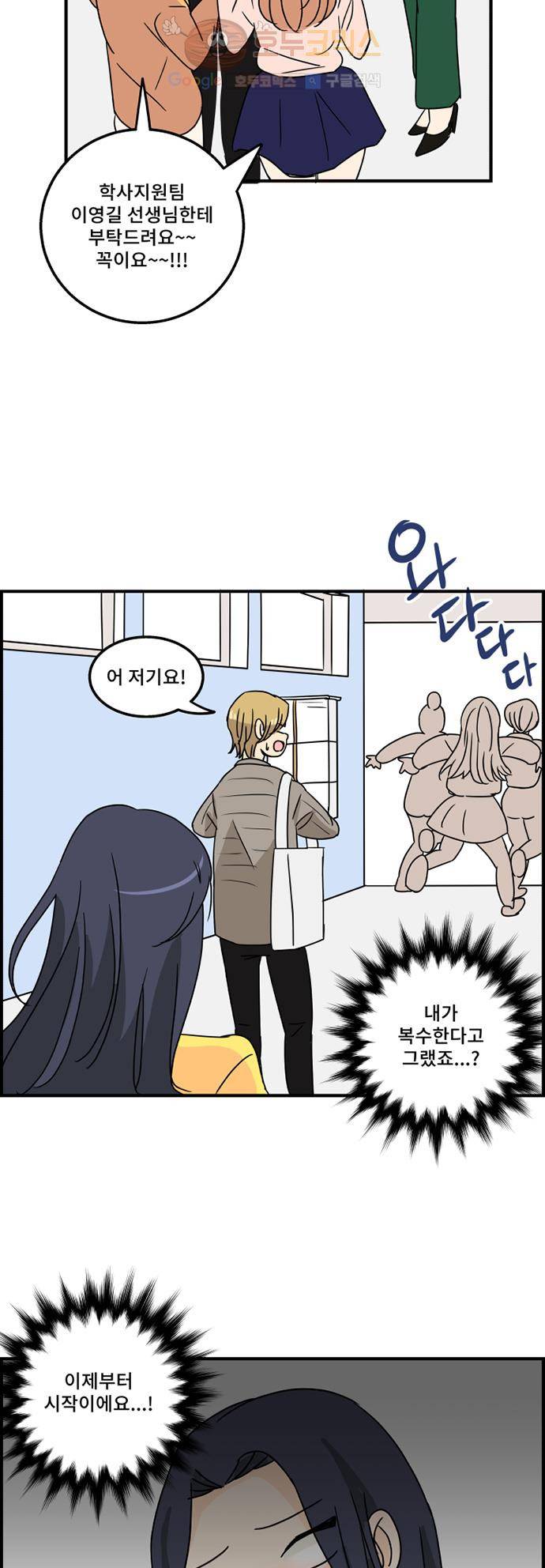 12평의 두사람 8화 4