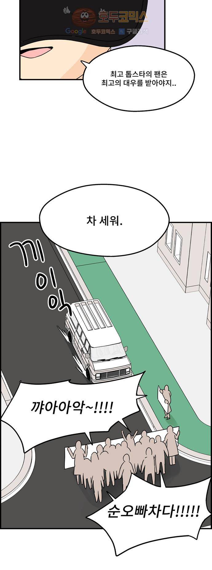 12평의 두사람 8화 5