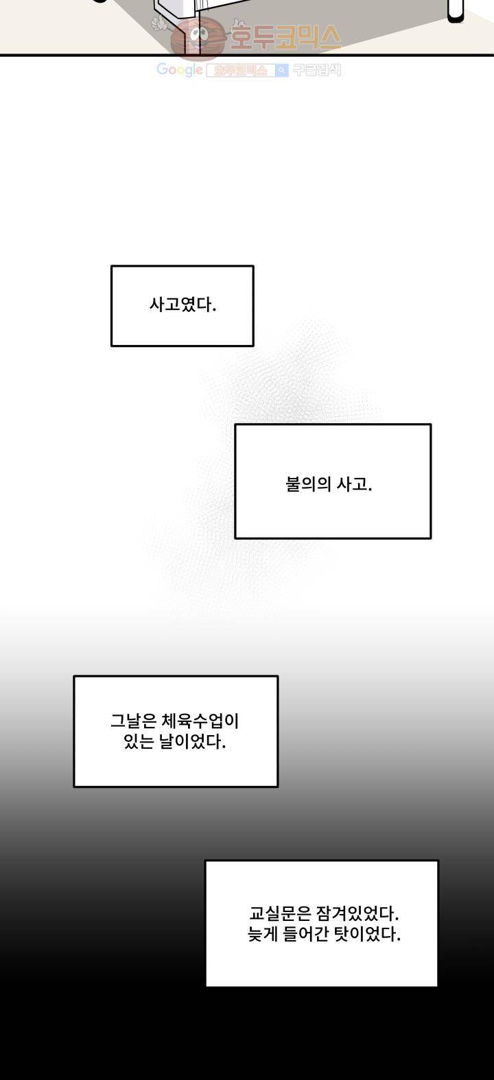 12평의 두사람 25화 2