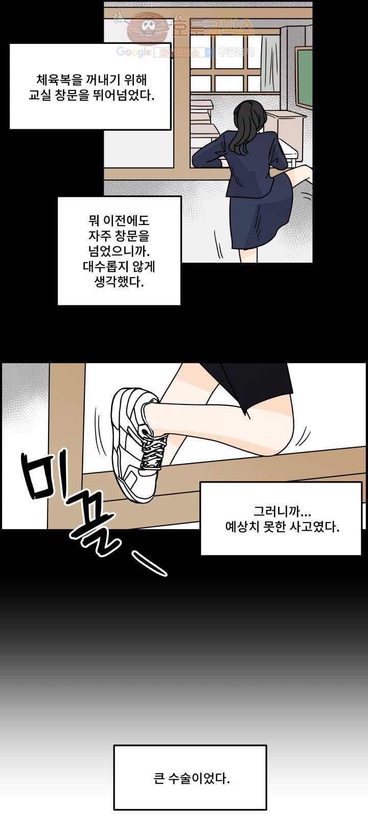 12평의 두사람 25화 3