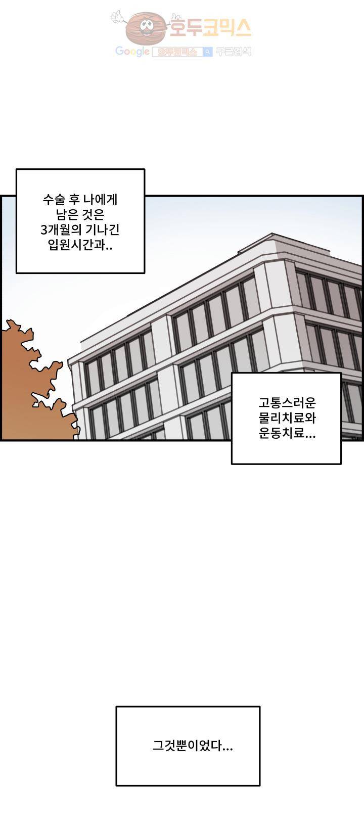 12평의 두사람 25화 4