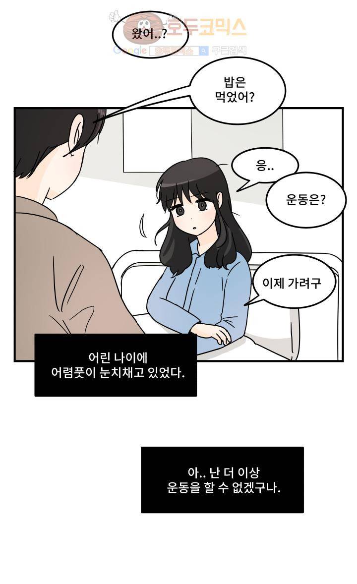 12평의 두사람 25화 7