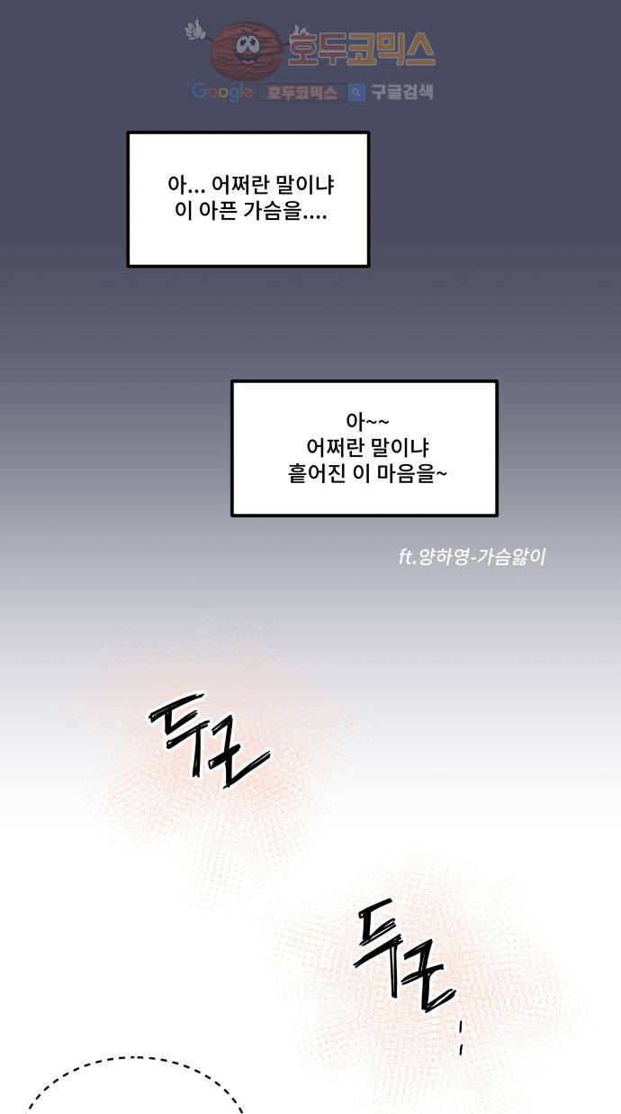 12평의 두사람 35화 1