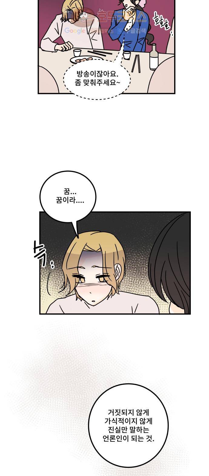 12평의 두사람 35화 3