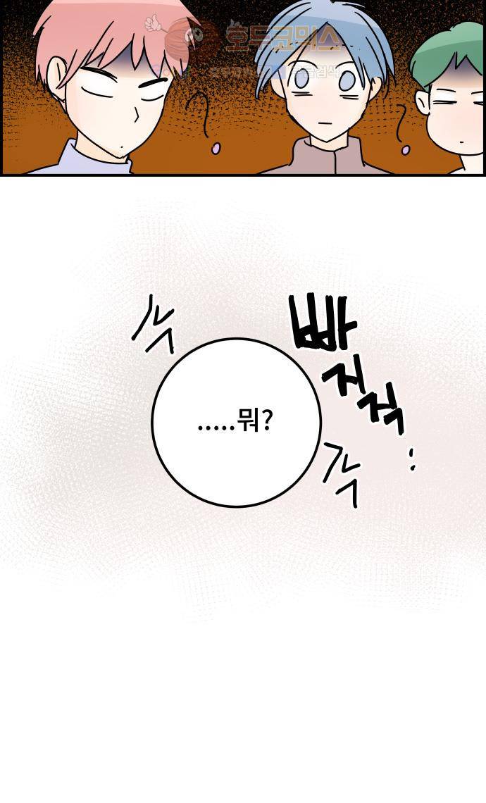 12평의 두사람 35화 5