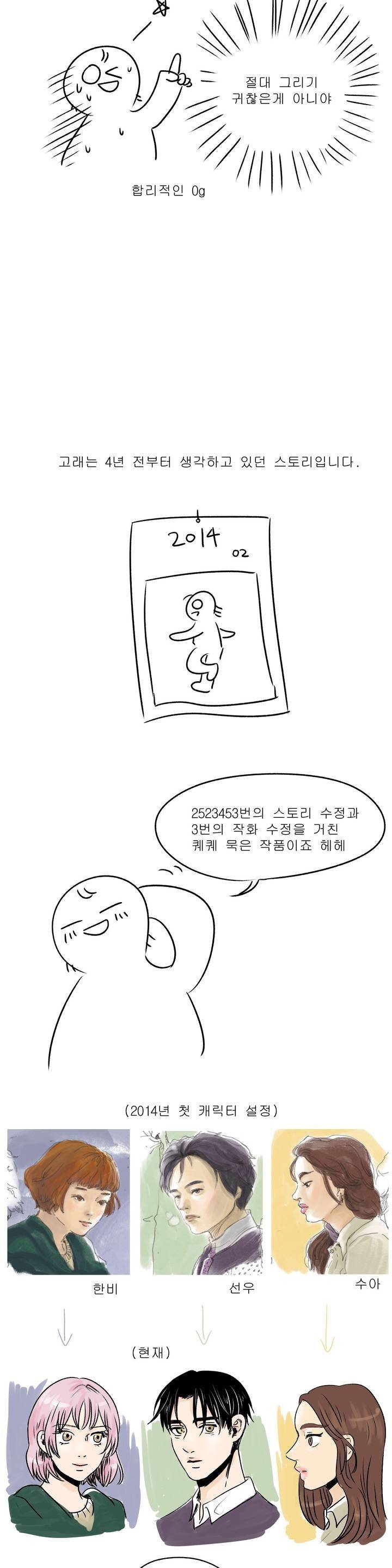 고래  1부 후기 2