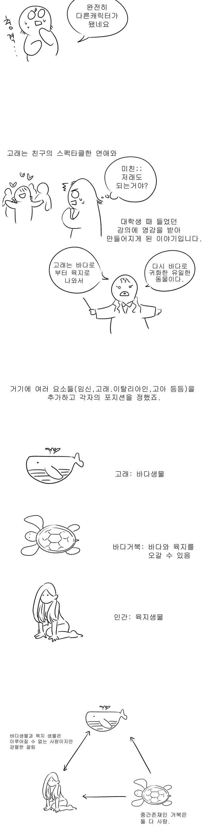 고래  1부 후기 3