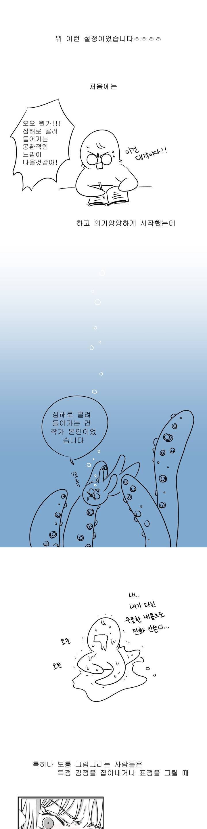 고래  1부 후기 4