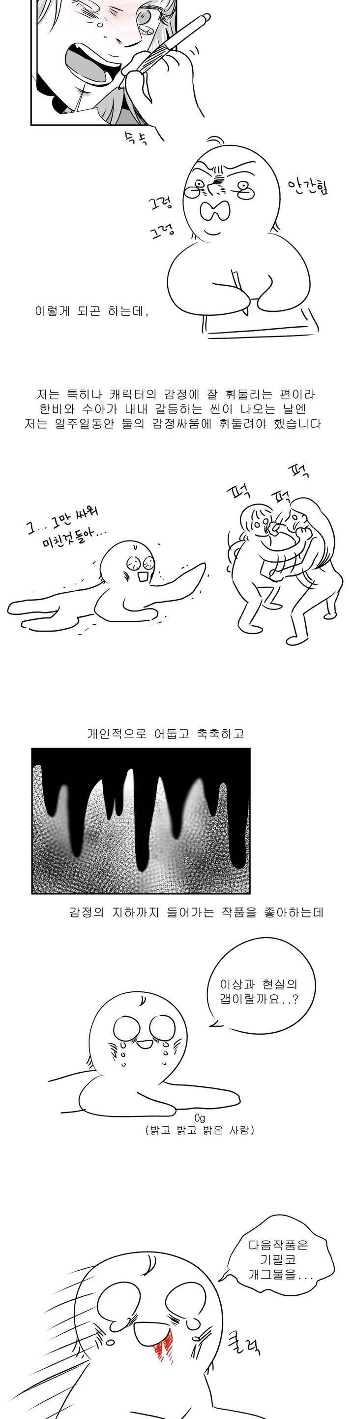고래  1부 후기 5