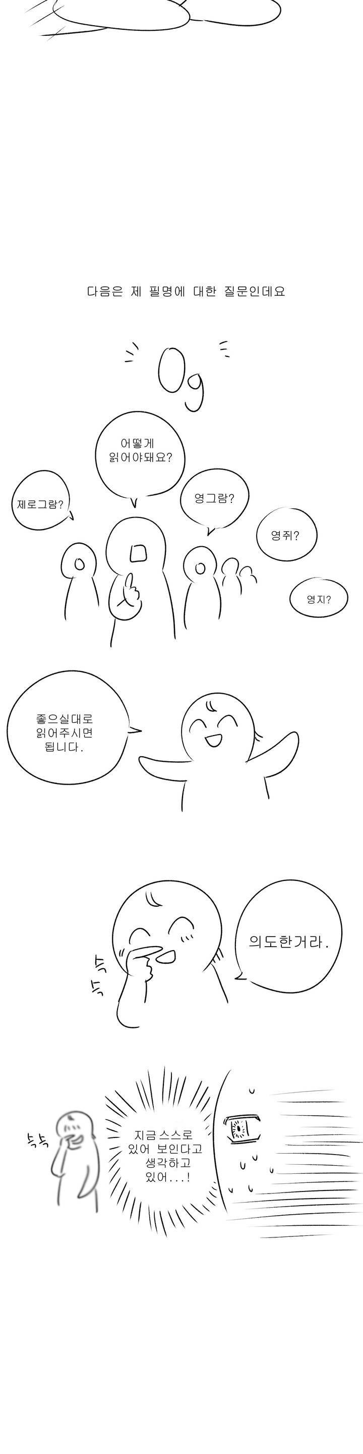 고래  1부 후기 6
