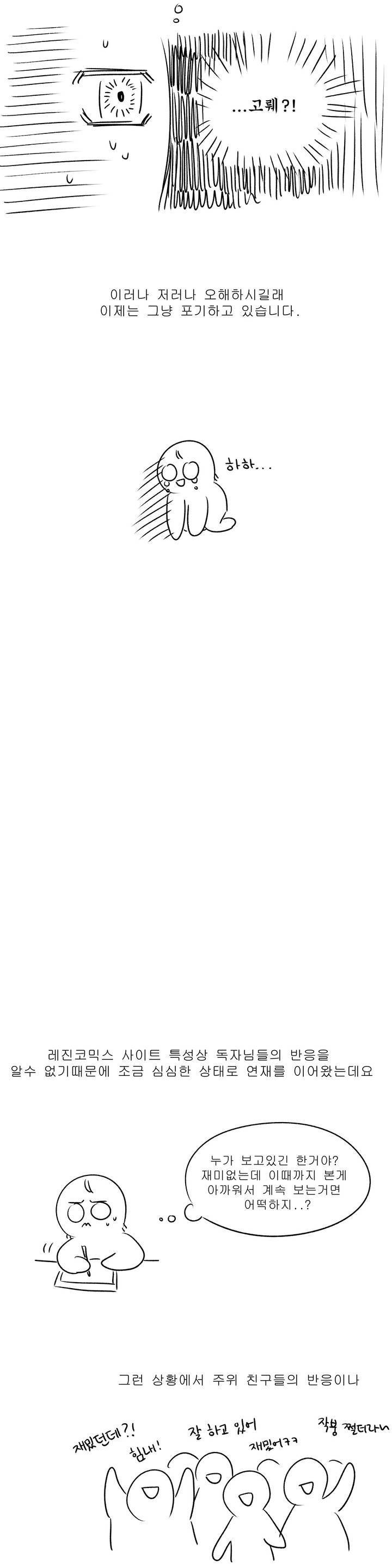 고래  1부 후기 8
