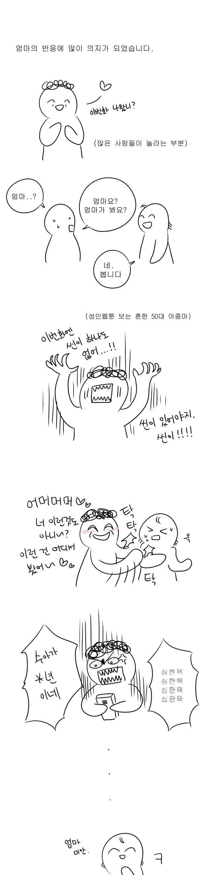 고래  1부 후기 9