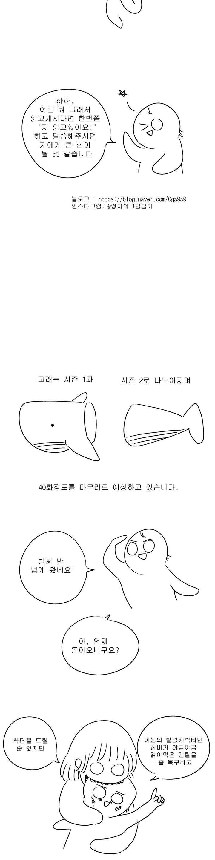 고래  1부 후기 10