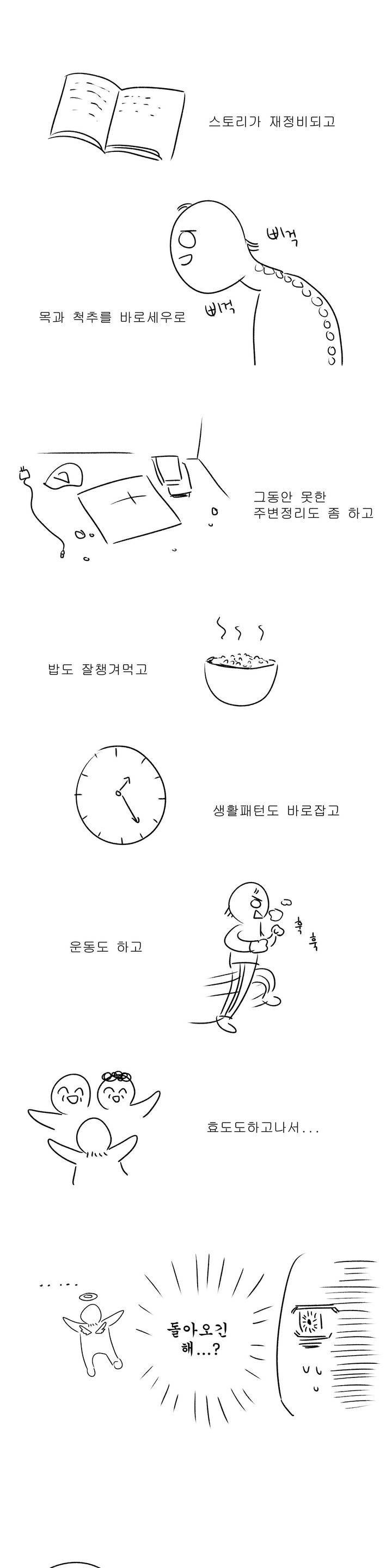 고래  1부 후기 11