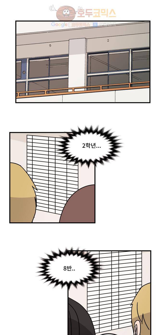 12평의 두사람 40화 1