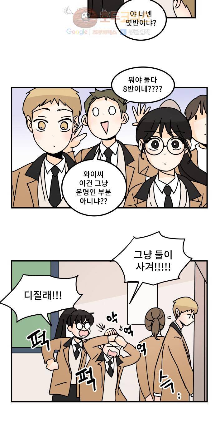 12평의 두사람 40화 2