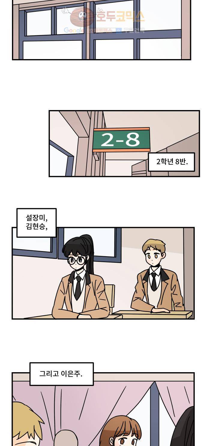 12평의 두사람 40화 4