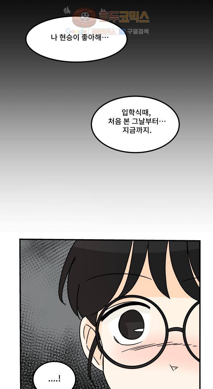 12평의 두사람 40화 7