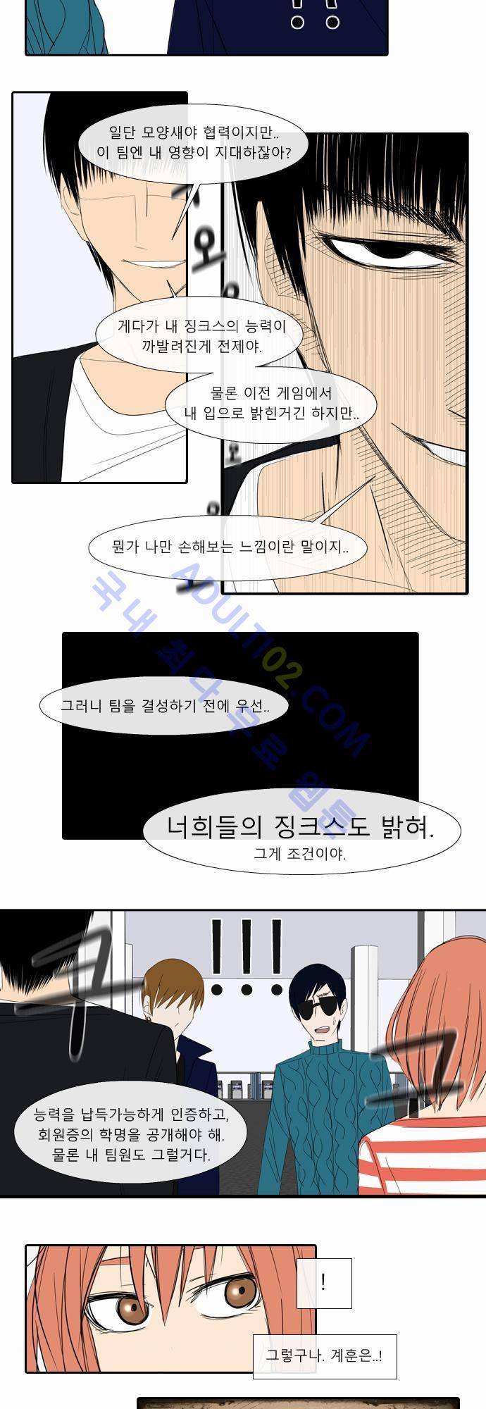 락 시저 페이퍼러 21화 - 뇌물 세븐카드 (3) 3