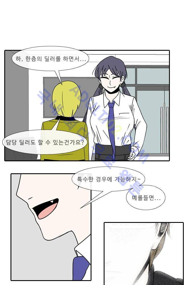 락 시저 페이퍼러 49화 - 약육강식 탄기 (7) 1