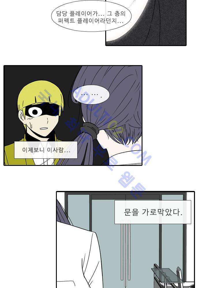 락 시저 페이퍼러 49화 - 약육강식 탄기 (7) 2