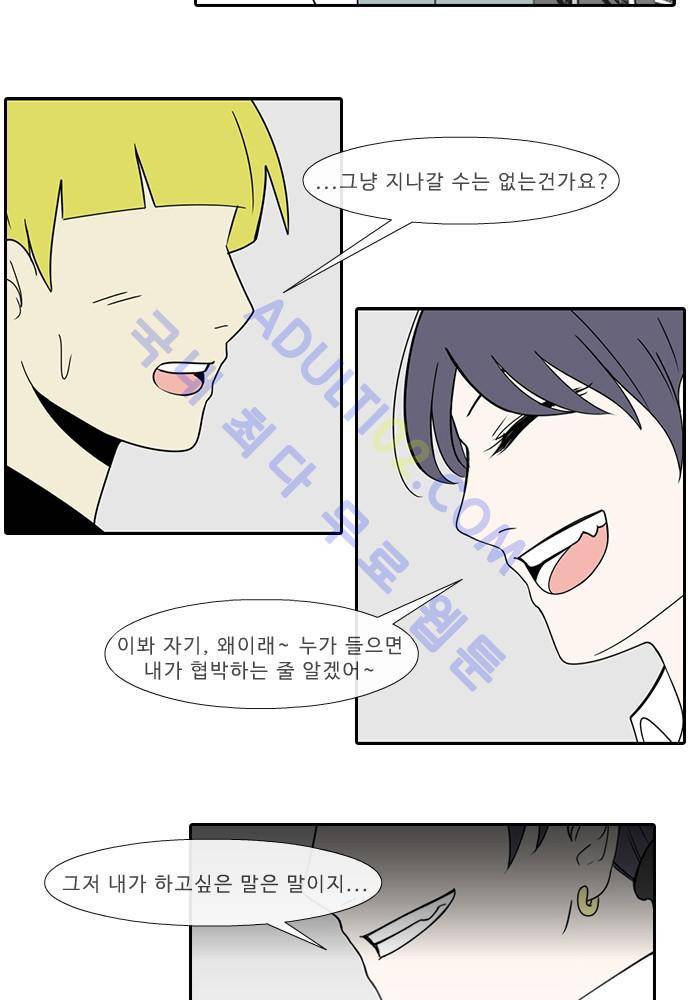 락 시저 페이퍼러 49화 - 약육강식 탄기 (7) 3