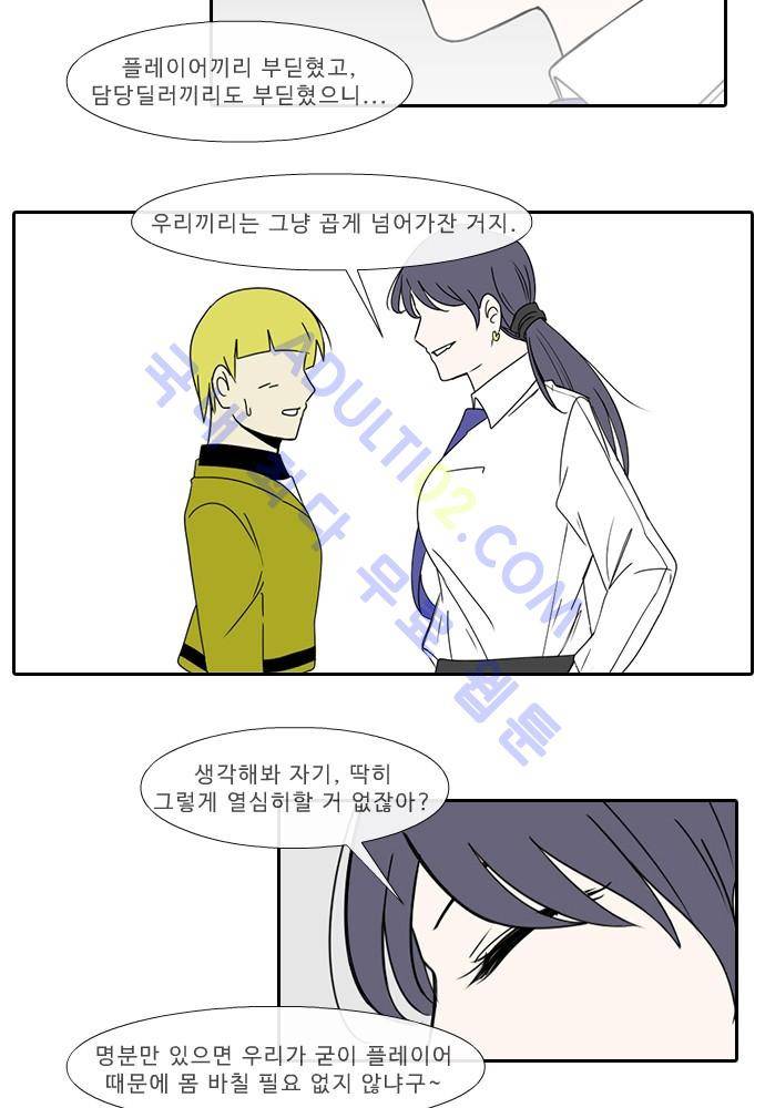 락 시저 페이퍼러 49화 - 약육강식 탄기 (7) 4