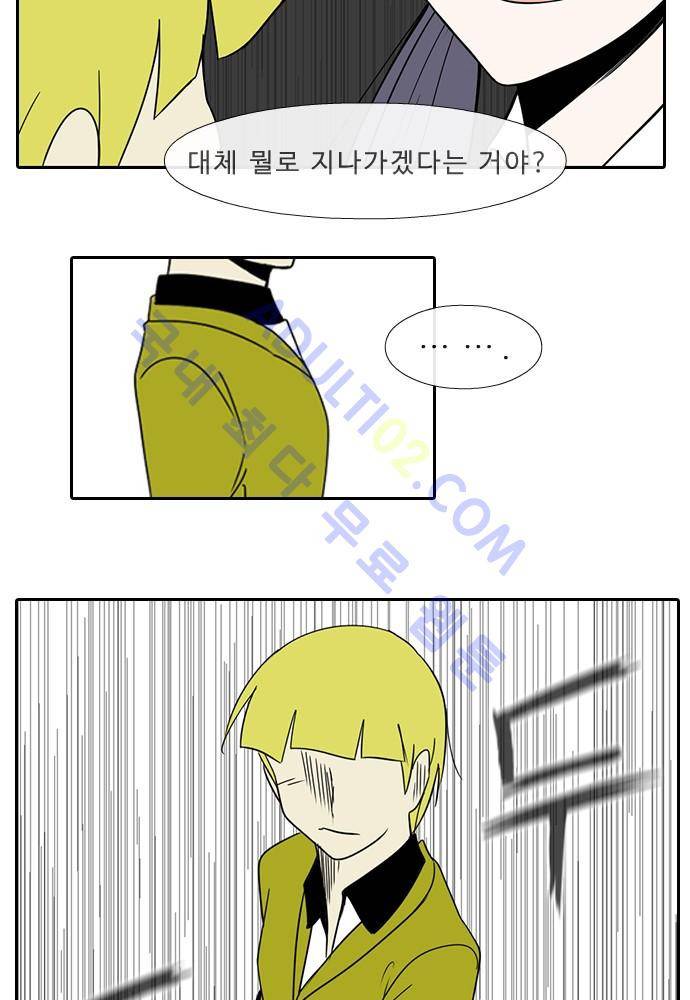 락 시저 페이퍼러 49화 - 약육강식 탄기 (7) 7