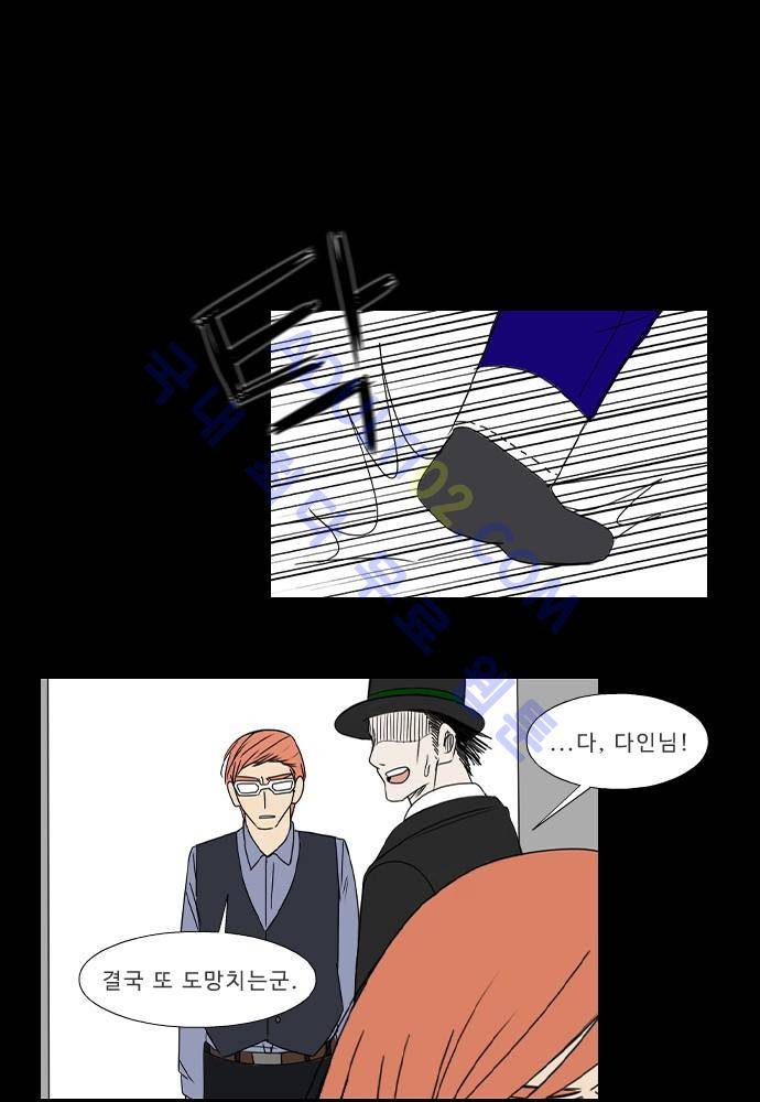 락 시저 페이퍼러 60화 - 약육강식 탄기 (18) 1
