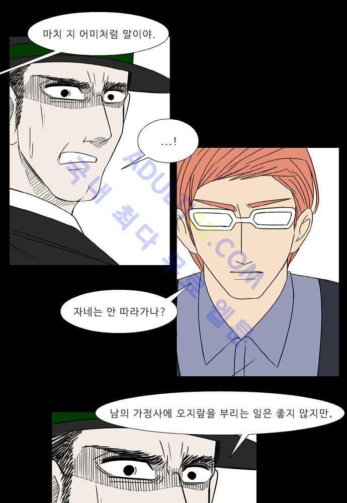 락 시저 페이퍼러 60화 - 약육강식 탄기 (18) 2
