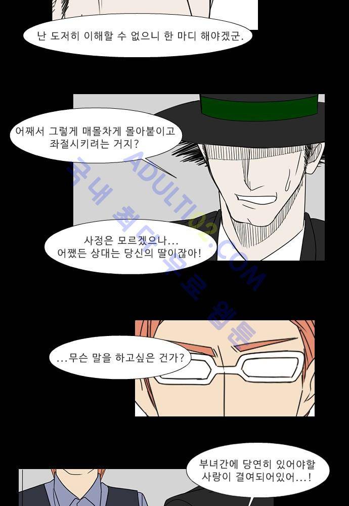 락 시저 페이퍼러 60화 - 약육강식 탄기 (18) 3
