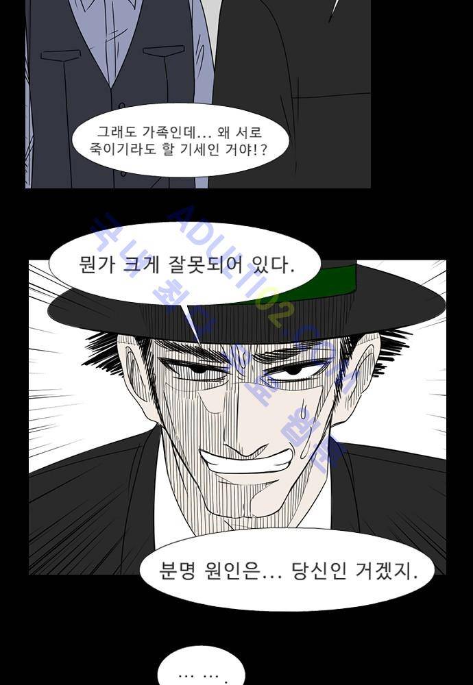 락 시저 페이퍼러 60화 - 약육강식 탄기 (18) 4