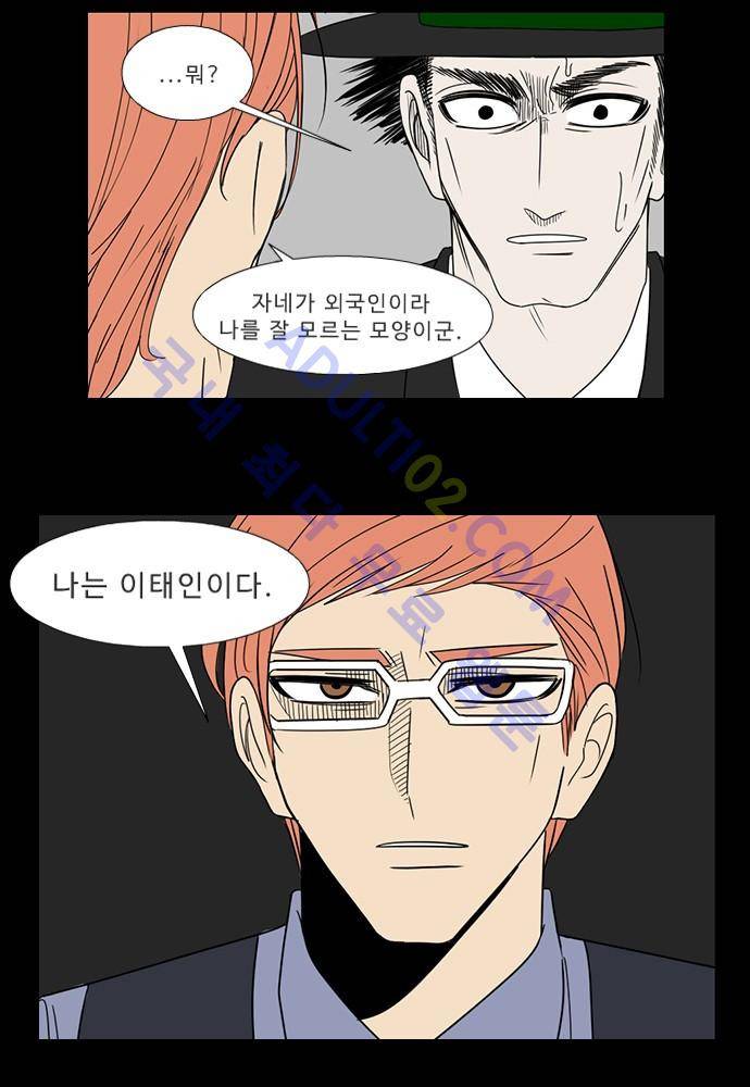 락 시저 페이퍼러 60화 - 약육강식 탄기 (18) 6