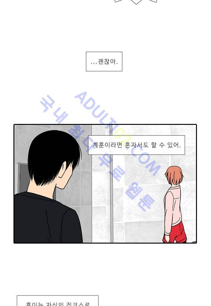 락 시저 페이퍼러 70화 - 약육강식 탄기 (28) 3