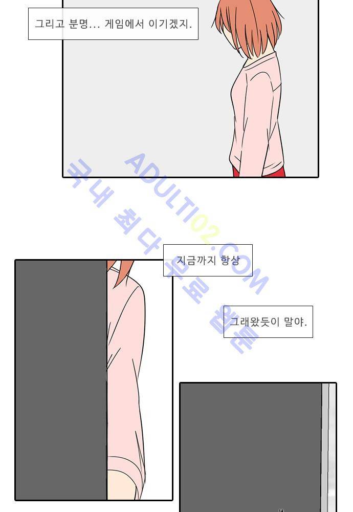 락 시저 페이퍼러 70화 - 약육강식 탄기 (28) 5