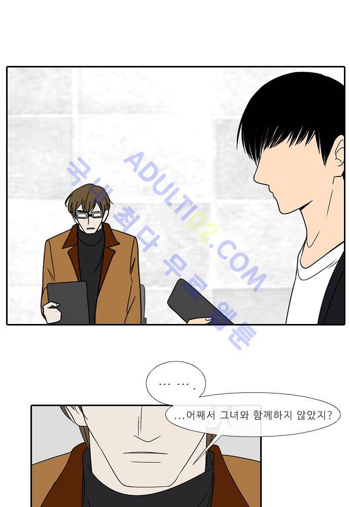 락 시저 페이퍼러 70화 - 약육강식 탄기 (28) 7