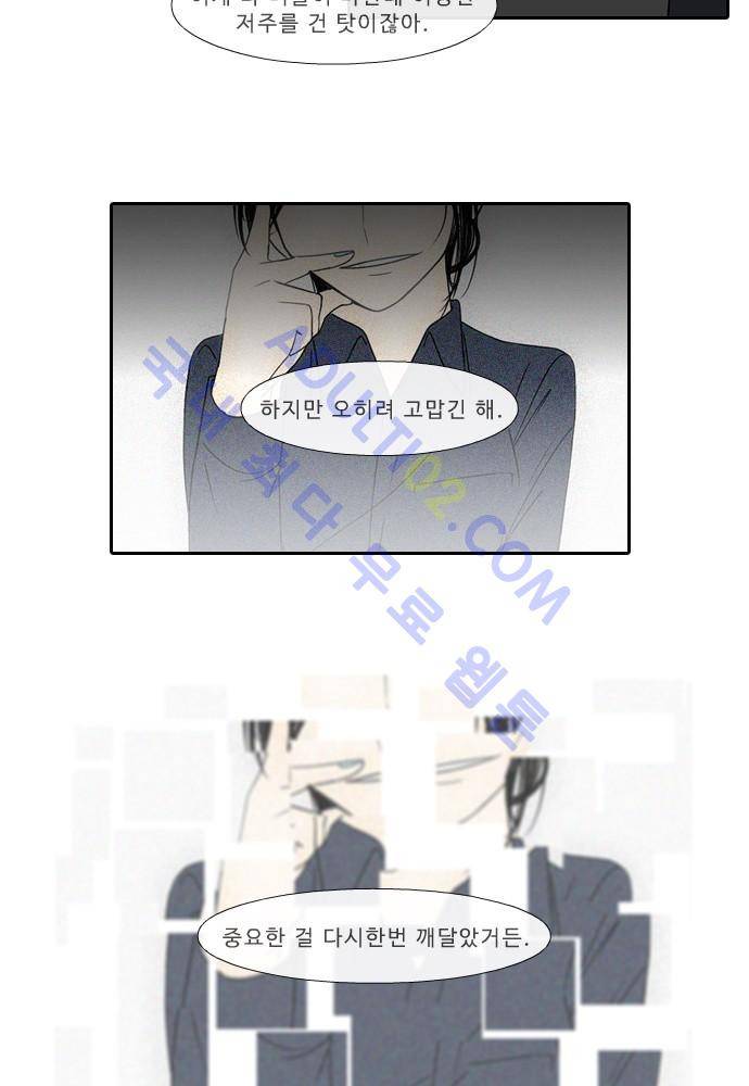락 시저 페이퍼러 70화 - 약육강식 탄기 (28) 9