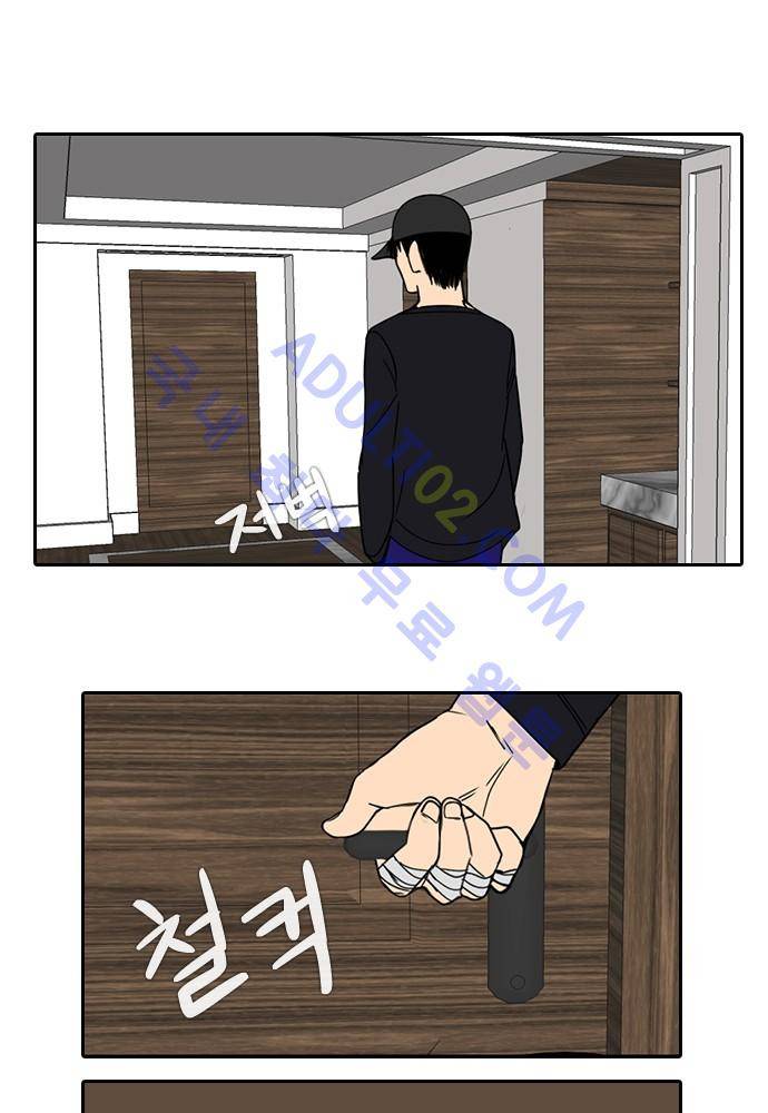 락 시저 페이퍼러 80화 - 약육강식 탄기 (32) 3