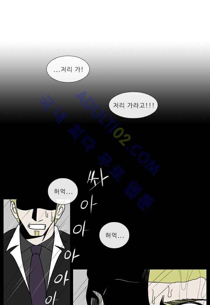 락 시저 페이퍼러 80화 - 약육강식 탄기 (32) 5