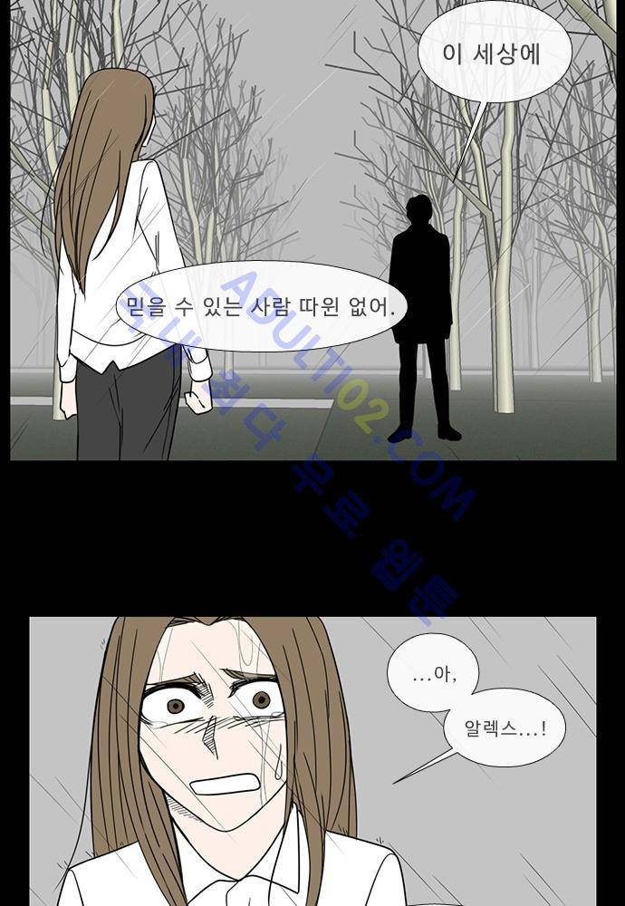 락 시저 페이퍼러 80화 - 약육강식 탄기 (32) 7