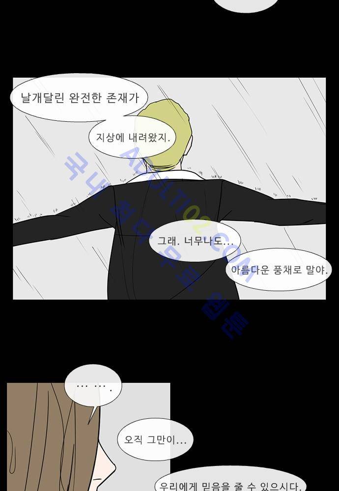 락 시저 페이퍼러 80화 - 약육강식 탄기 (32) 9